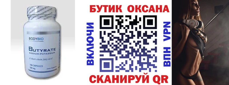 БУТИРАТ жидкий экстази  Купить  Сунжа 