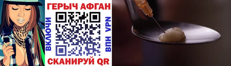 Купить  Сунжа  Героин афганец 