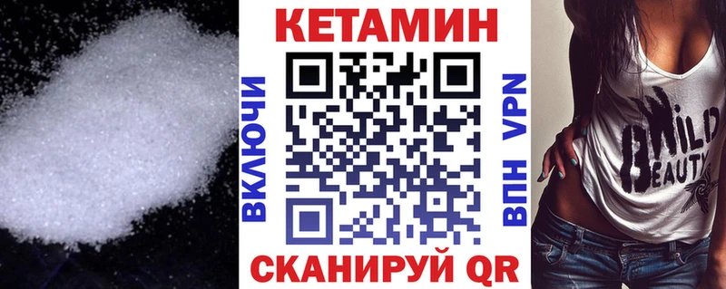 КЕТАМИН ketamine  Купить  Сунжа 