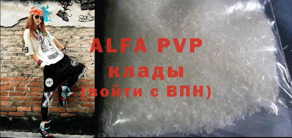 альфа пвп Вязники