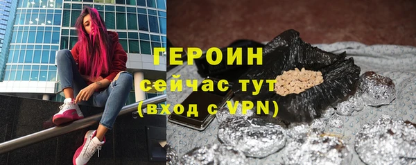 героин Вязьма