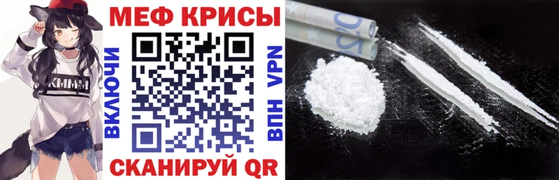 Купить где Сунжа МЕФ мяу мяу