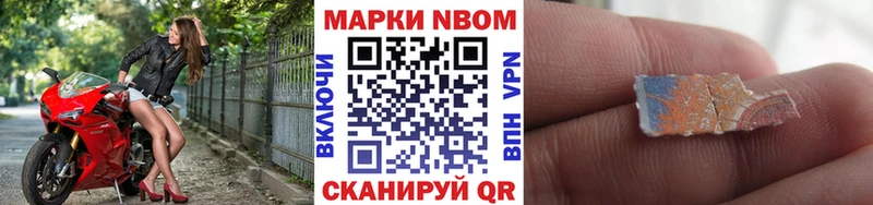 Купить где  Сунжа  Марки NBOMe 1500мкг 